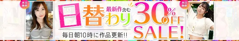 【日替わり】山田さん・香椎ひなの作品がMGS特価！