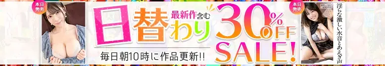 有村のぞみ!日替わりセールで今だけ割引!