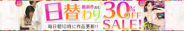 風間リナ、ゆうか日替わり！【特別割引】今だけ見逃すな！