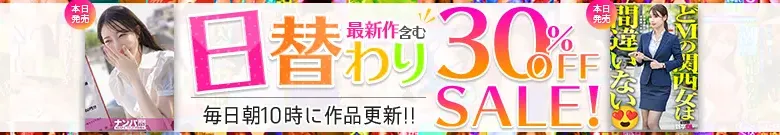 愛世くらら作品が半額！日替わりセール開催中