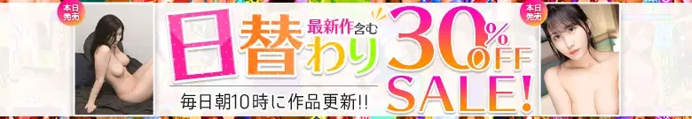 【日替わりセール】まお22歳新卒OL一年目がお買い得！