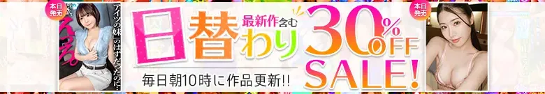 有原りお＆遠野ありさ！MGS日替わりセールで超お得！
