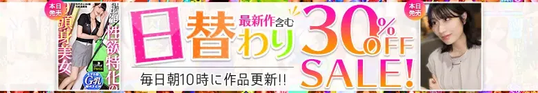 MGS日替わりセール！里美ゆりあ作品が大幅割引