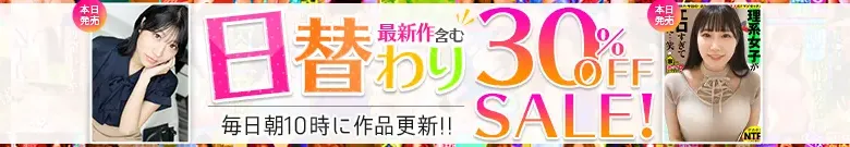 水嶋那奈、さえ32歳も!MGS日替わりお得な割引セール!
