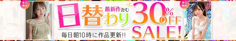 【日替わりセール】MGSで涼森れむ香椎りあがお得！