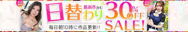七嶋舞・愛音まりあ！MGS日替わりセールで超お得！