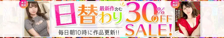 MGS日替わりセール！冬月かえで、鈴村あいり超特価