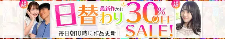 【半額】波木はるか、瀧本雫葉！MGS日替わりセール見逃し厳禁！