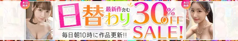 吉川蓮・八掛うみ！MGS日替わり特価を見逃すな！