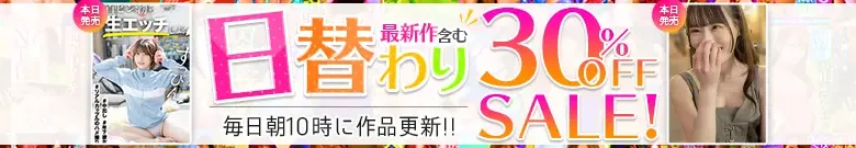 春咲りょう、河合あすなの日替わりセールが見逃せない！