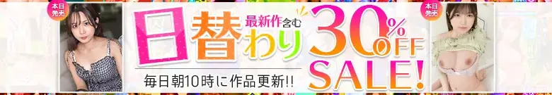 【2/19更新】日替わりセール(MGS動画)