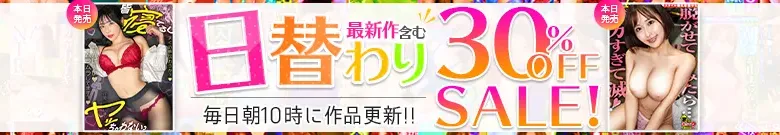 【2/20更新】日替わりセール（MGS動画）