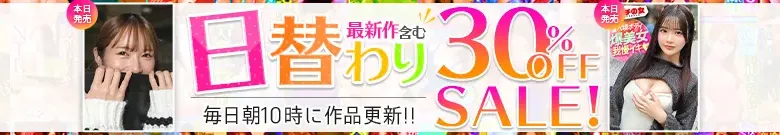【2/28更新】日替わりセール（MGS動画）
