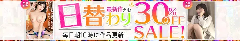 【3/19更新】日替わりセール（MGS動画）