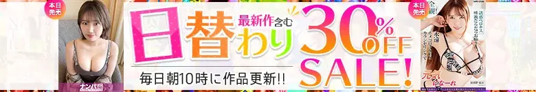 【4/16更新】日替わりセール（MGS動画）