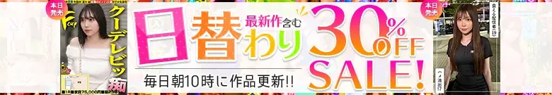 【4/17更新】日替わりセール（MGS動画）