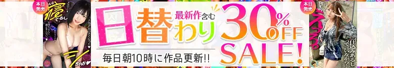 【4/19更新】日替わりセール（MGS動画）