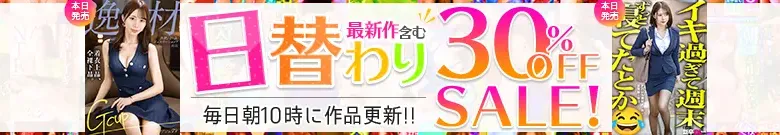 【4/24更新】日替わりセール（MGS動画）