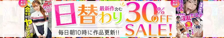 【4/25更新】日替わりセール（MGS動画）