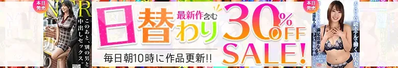 【4/26更新】日替わりセール（MGS動画）