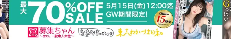 【最大70%OFF】MOMOCO・ARA・なまなま.netセール