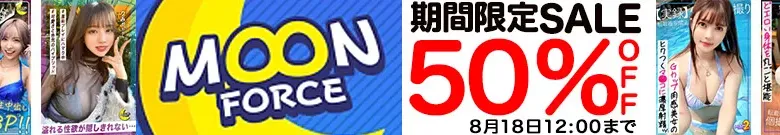 【50%OFF】MOON FORCEセール
