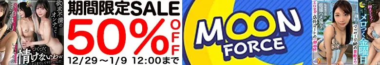 【50%OFF】MOON FORCE人気作！みほ、＠mion出演
