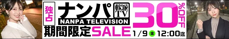 【独占】ナンパTV半額！あんな＆さとみ大放出！
