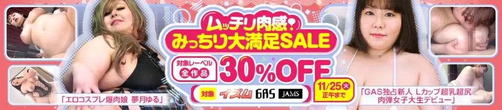 【セール】麗華、杏美月のムッチリ肉感作が見逃せない！