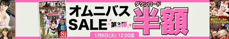【半額】MGSオムニバスセール！限定第3弾！