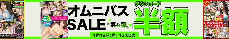 【DL半額】MGSオムニバスセール！人気作厳選