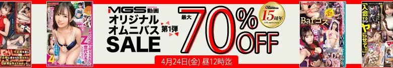 【最大70%OFF】MGSオムニバスセール 第1弾