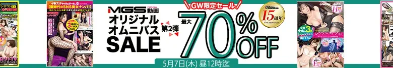 【最大70%OFF】MGSオムニバスセール 第2弾