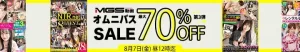 【最大70%OFF】MGSオムニバスセール 第3弾