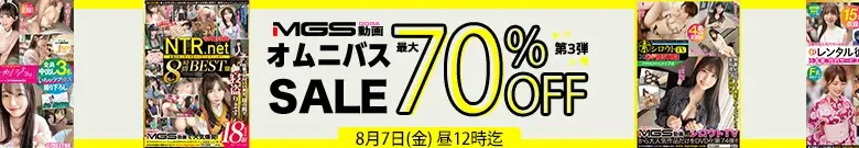 【最大70%OFF】MGSオムニバスセール 第3弾