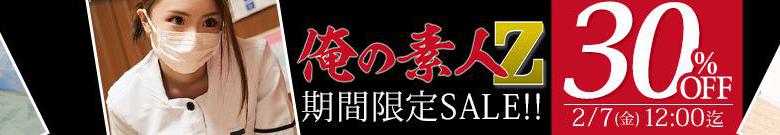 【人気】俺の素人セール