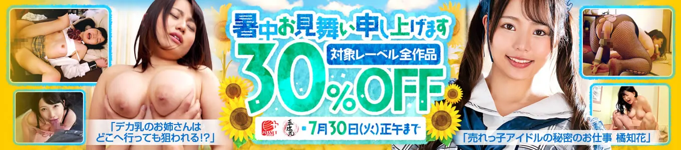 プラネットプラス・五次元30％OFF