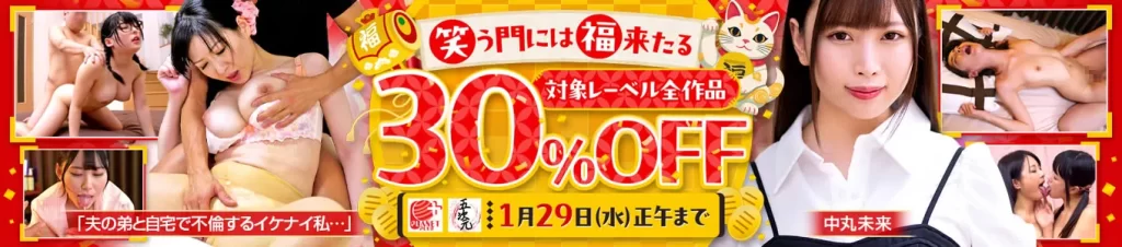 プラネットプラス・五次元30％OFF