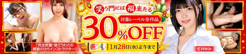 【30%OFF】冴島かおり＆宝田もなみ！プラネットプラスがお得！