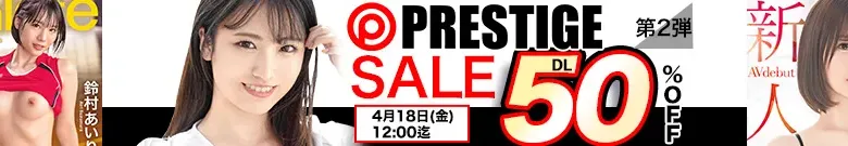 【DL半額】プレステージセール第2弾