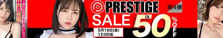 【DL半額】プレステージセール第4弾