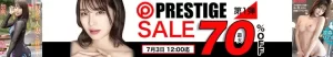 【最大70%OFF】プレステージセール 第1弾