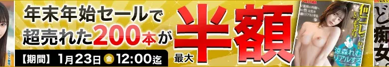 【最大半額】ゆい・まいか！人気厳選200本がお得